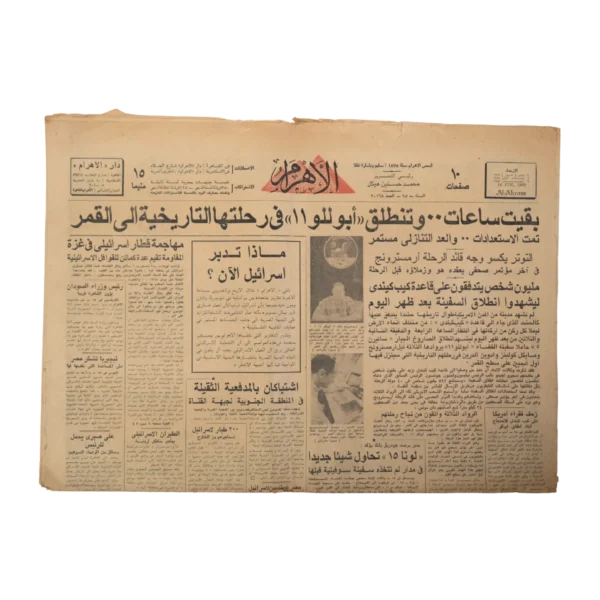 Apollo 11 Ready Heading to the Moon Newspaper 1969