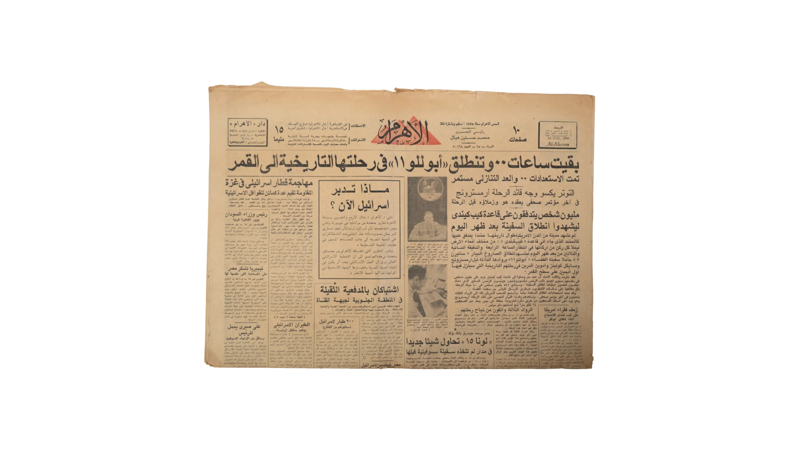 DSC02529 Apollo 11 Ready Heading to the Moon Newspaper 1969 - Image 1