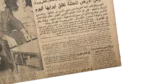 Nasser's 1st Anniversary of Farewall Newspaper 1971 - Image 5