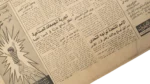 Nasser's 1st Anniversary of Farewall Newspaper 1971 - Image 8