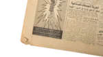 Nasser's 1st Anniversary of Farewall Newspaper 1971 - Image 9