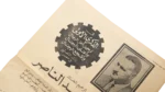 Nasser's 1st Anniversary of Farewall Newspaper 1971 - Image 10