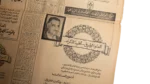 Nasser's 1st Anniversary of Farewall Newspaper 1971 - Image 11