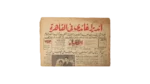 Indira Gandhi in Egypt Newspaper 1966