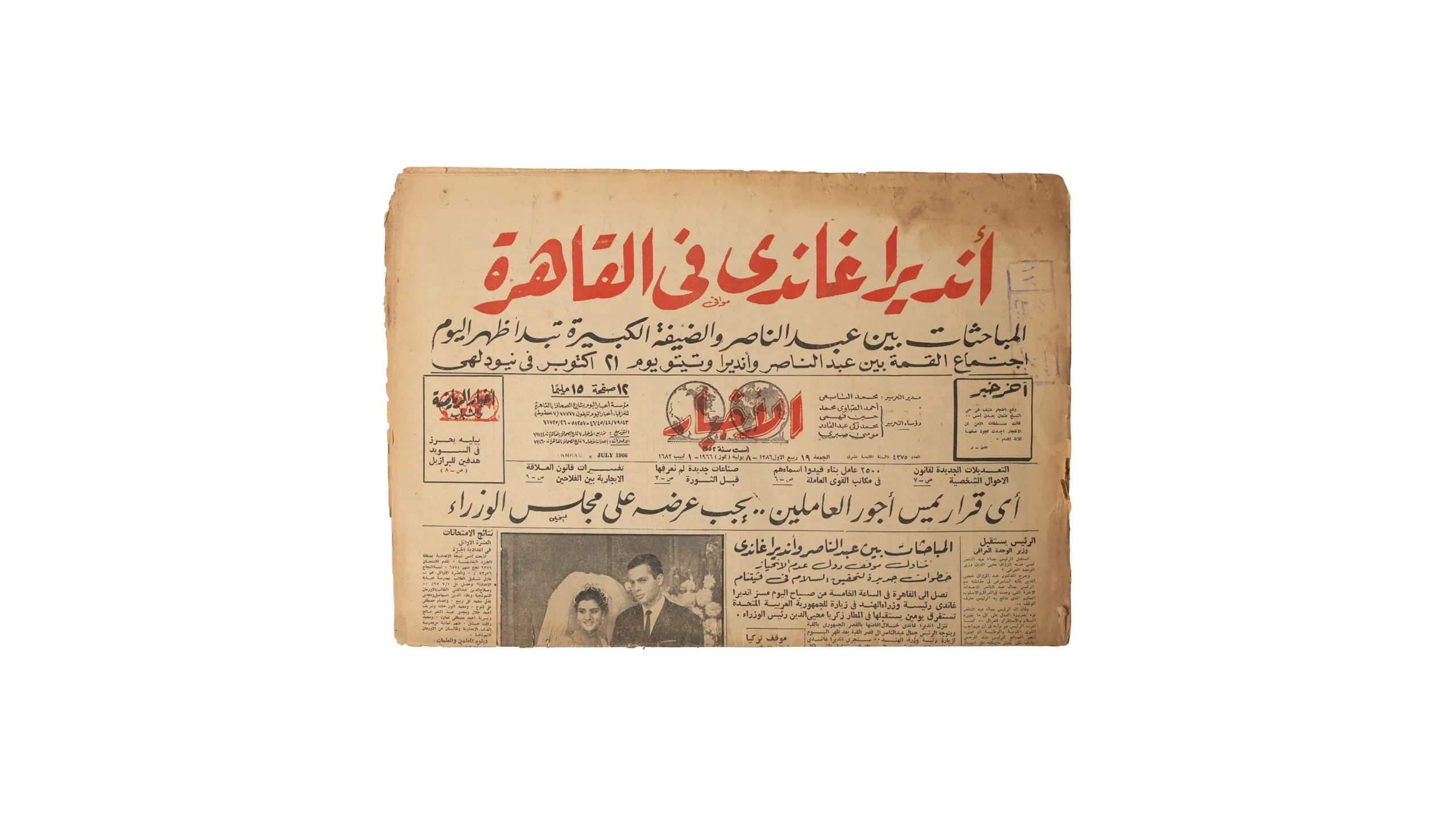 DSC02815-3 Indira Gandhi in Egypt Newspaper 1966 - Image 1