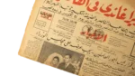 Indira Gandhi in Egypt Newspaper 1966 - Image 4