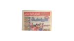Gold & Silver for Egypt in Sydney Olympics Newspaper 2000