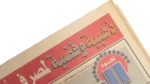 Gold & Silver for Egypt in Sydney Olympics Newspaper 2000 - Image 2