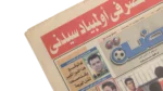 Gold & Silver for Egypt in Sydney Olympics Newspaper 2000 - Image 3