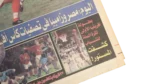 Gold & Silver for Egypt in Sydney Olympics Newspaper 2000 - Image 8