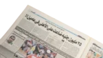 Gold & Silver for Egypt in Sydney Olympics Newspaper 2000 - Image 13