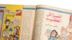 Barcelona 92 Al-Musawar Magazine - Image 7