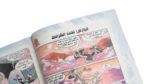 Tom & Jerry Comic 2008 - Image 7