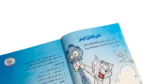 Tom & Jerry Comic 2008 - Image 9