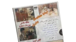 Laylat Suqut Baghdad DVD - Image 5