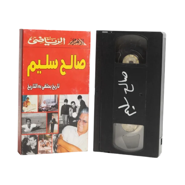 Saleh Selim History Celebrated By History VHS