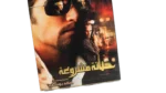 Khayana Mashrou'a DVD - Image 3