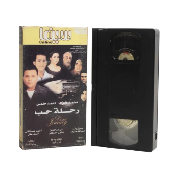 Rehlet Hob Movie VHS