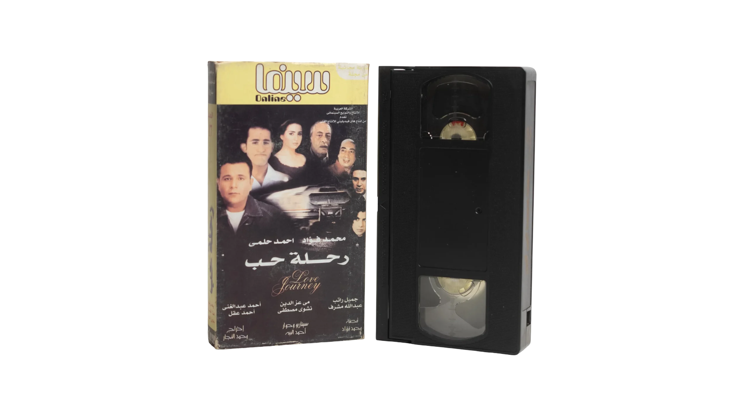 DSC03579 Rehlet Hob Movie VHS - Image 1