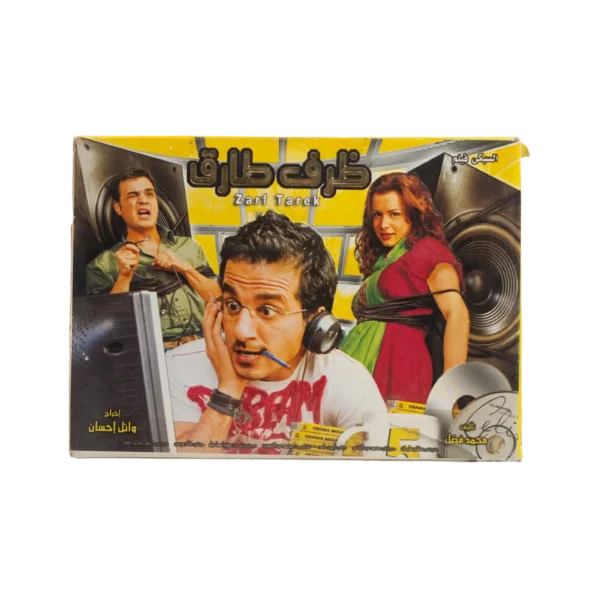 Zarf Tarek DVD
