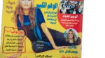 El Shabab Magazine 2002 - Image 4