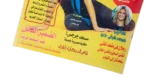El Shabab Magazine 2002 - Image 5