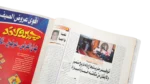 El Shabab Magazine 2002 - Image 8