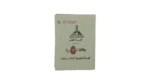 Ain Shams Medical University ID 1977
