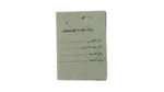 Ain Shams Medical University ID 1977 - Image 4