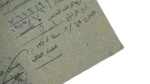 Ain Shams Medical University ID 1977 - Image 6