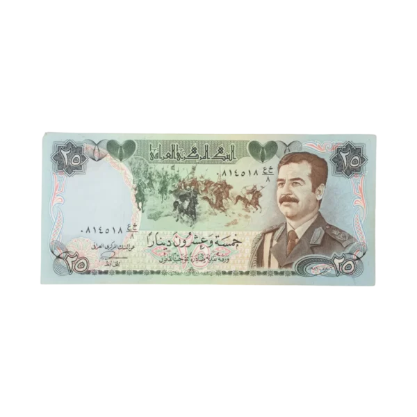 Iraq Central Bank 25 Dinars 1986