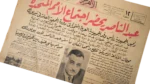Nasser in The United Nations Summit 1960 - Image 5