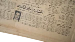 Nasser in The United Nations Summit 1960 - Image 13