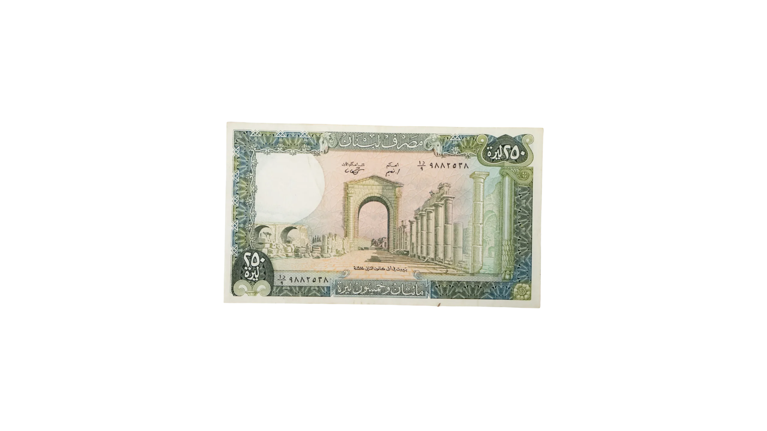 DSC04842 250 Lebanese Lira Notes 1988 - Image 1