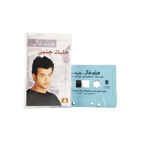 Haytham Shaker – Khaleek Ganby Cassette Tape