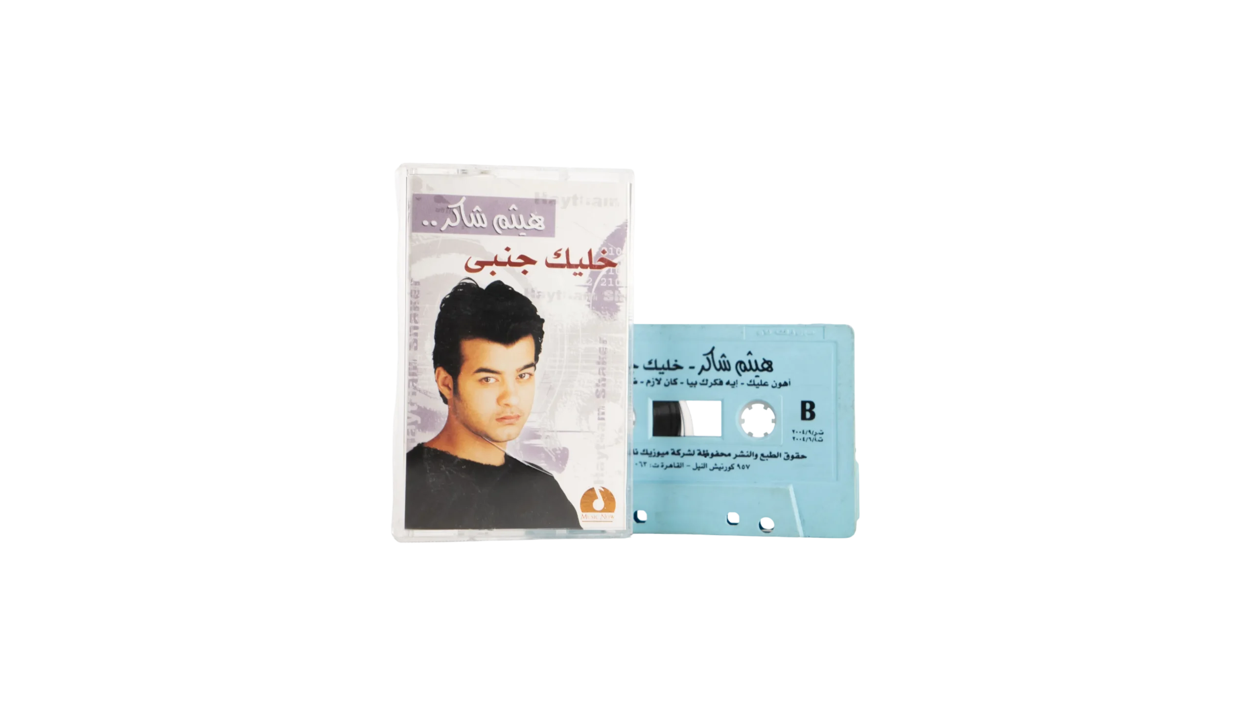 DSC04883 Haytham Shaker – Khaleek Ganby Cassette Tape - Image 1