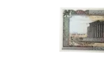 50 Lebanese Lira Notes 1983 - Image 5