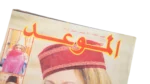 Laila Elwi Magazine 2000 - Image 2