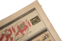 Al Ahly On The Verge Of Winning The Handball League Title Newspaper - Image 2