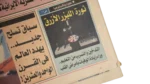 Al Ahly On The Verge Of Winning The Handball League Title Newspaper - Image 8