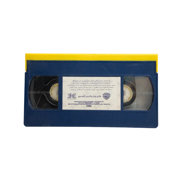 Harry Potter and the Sorcerer's Stone VHS