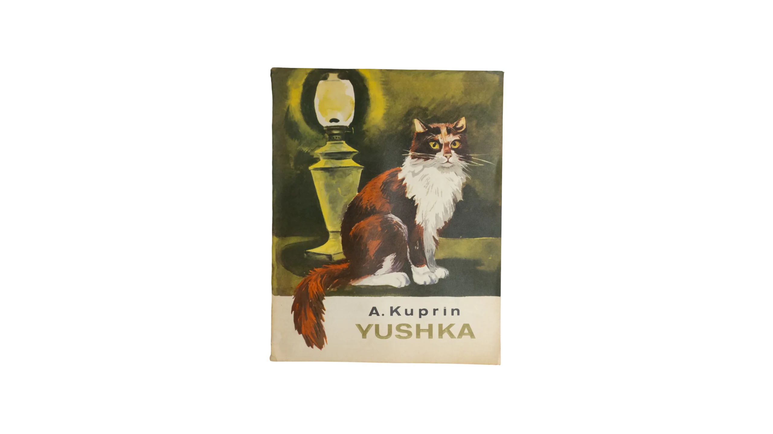 DSC05600 A.Kurpin - Yushka Book - Image 1