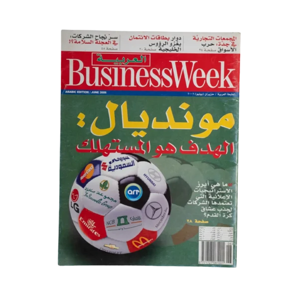 Businessweek Magazine 2006