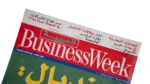 Businessweek Magazine 2006 - Image 2