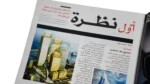 Businessweek Magazine 2006 - Image 6
