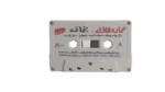 Hamada Helal – Bakhaf Cassette Tape - Image 3