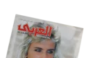 AL-Arabi Magazine 1994 - Image 2