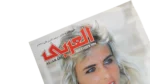AL-Arabi Magazine 1994 - Image 7