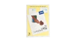 AL-Arabi Magazine 1994 - Image 8
