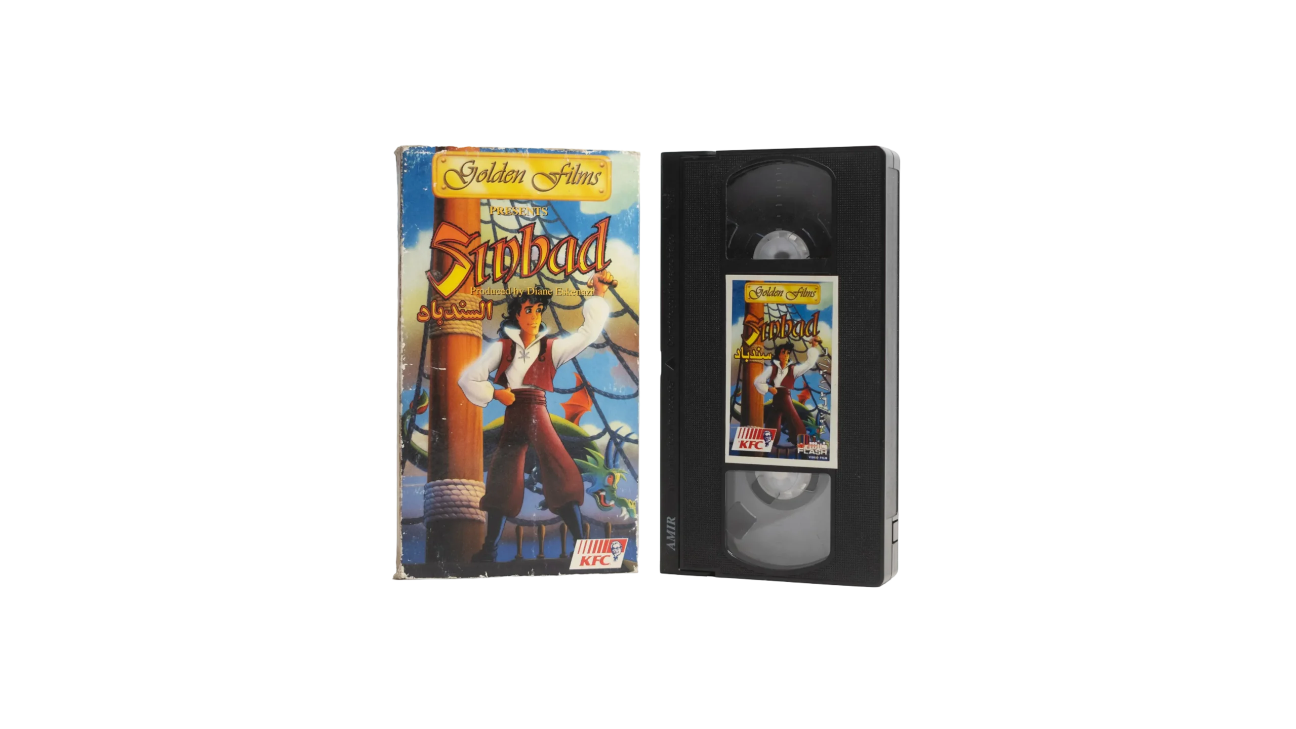 DSC05890 Sindbad VHS - Image 1